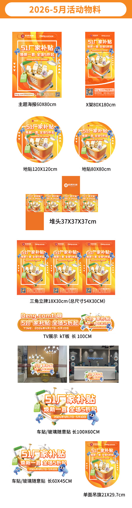 5月活动物料.jpg